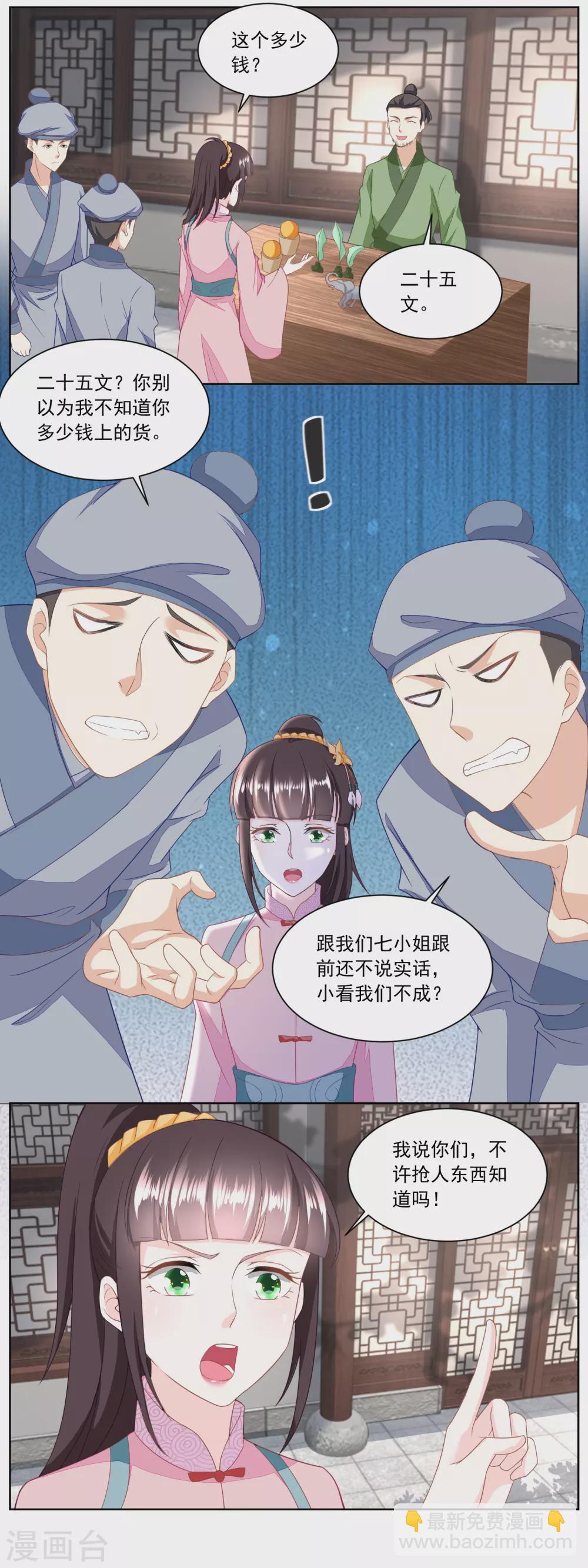 第136话 无赖手下-第143话