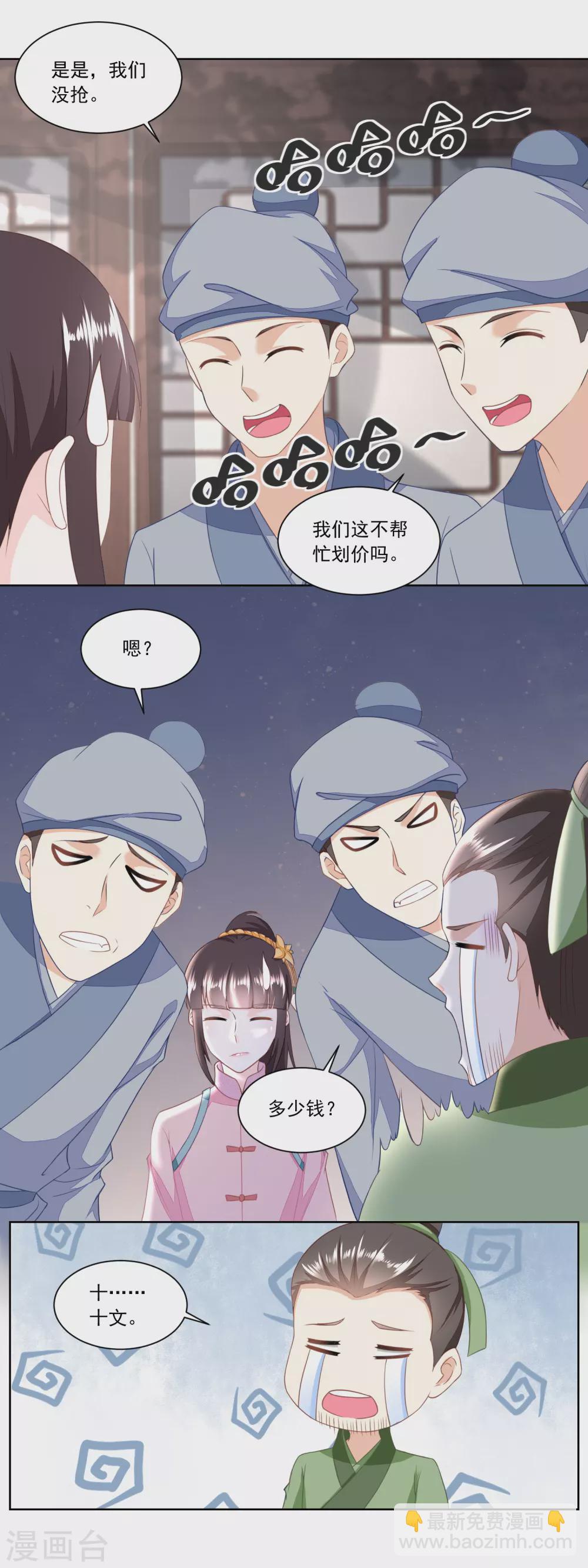 第136话 无赖手下-第143话