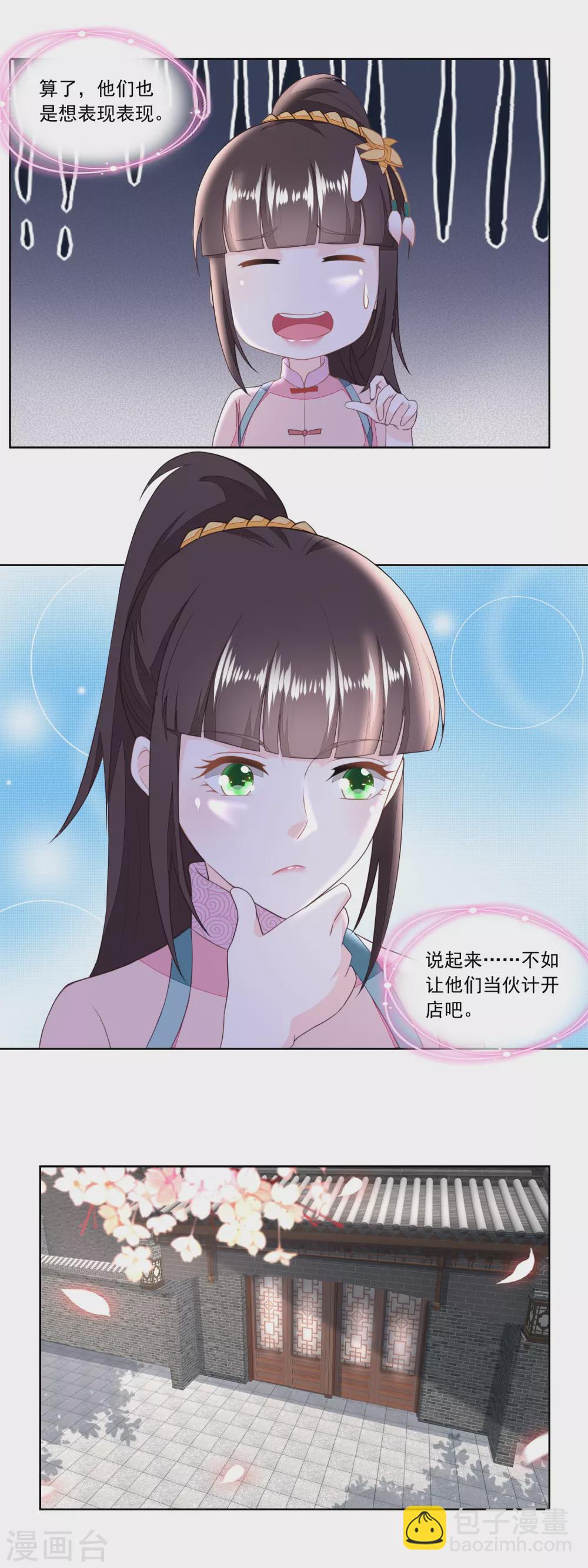第136话 无赖手下-第143话