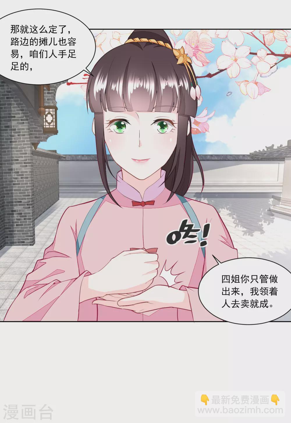 第136话 无赖手下-第143话
