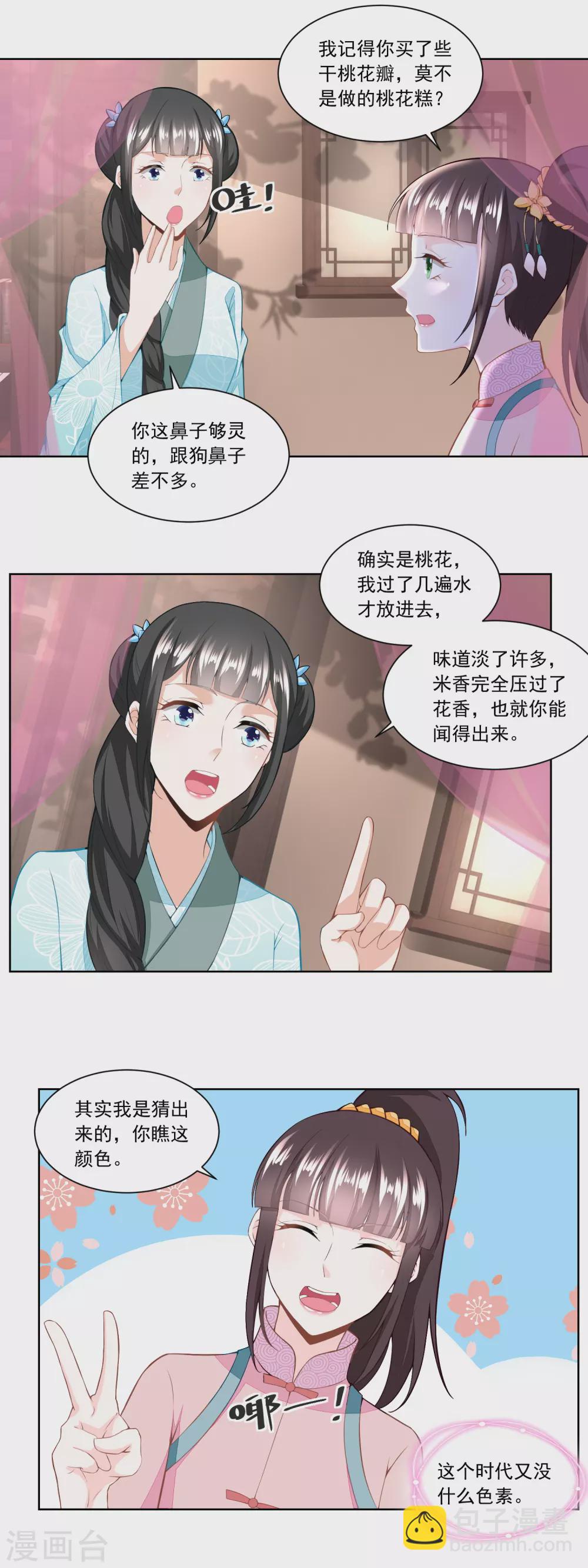 第136话 无赖手下-第143话