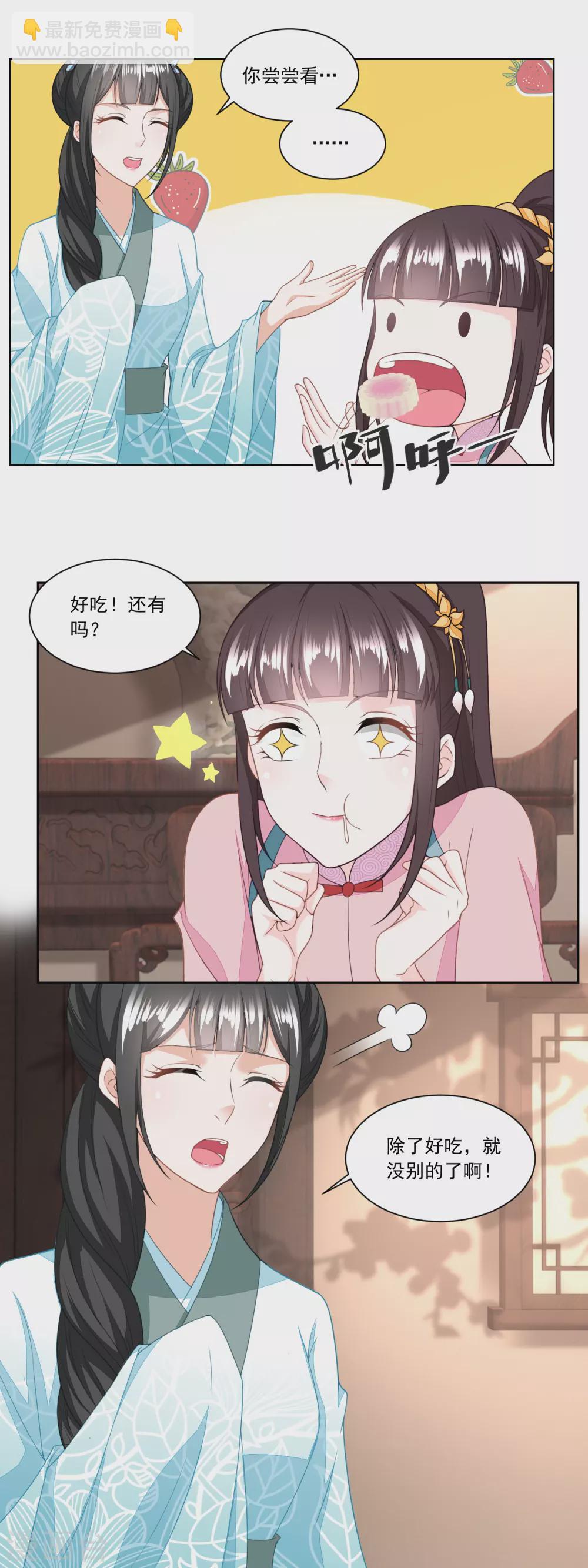 第136话 无赖手下-第143话