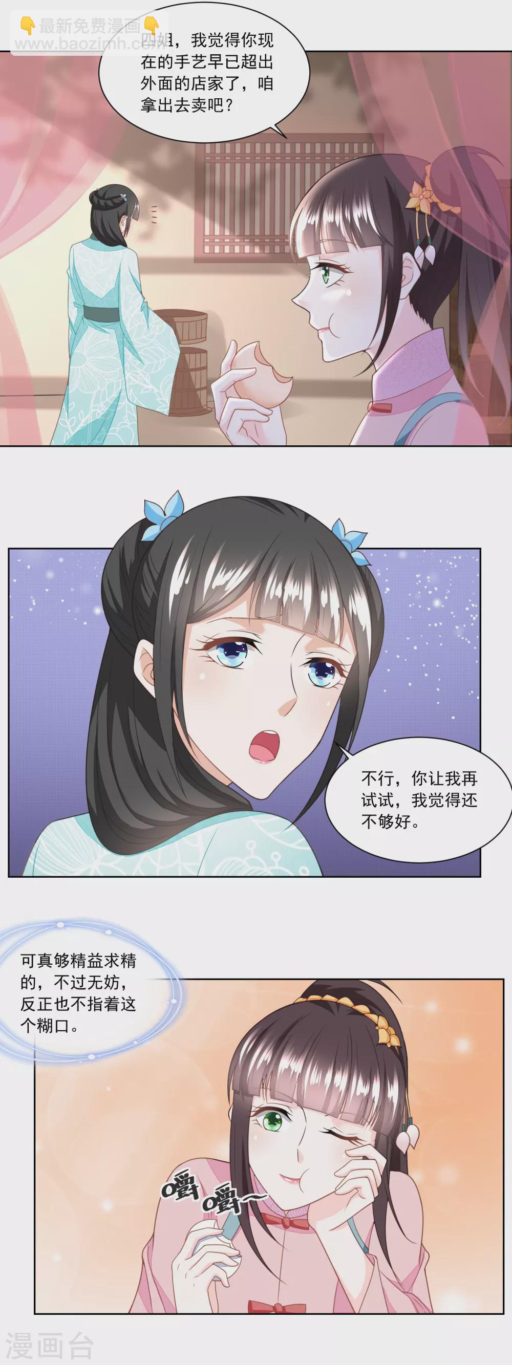 第136话 无赖手下-第143话
