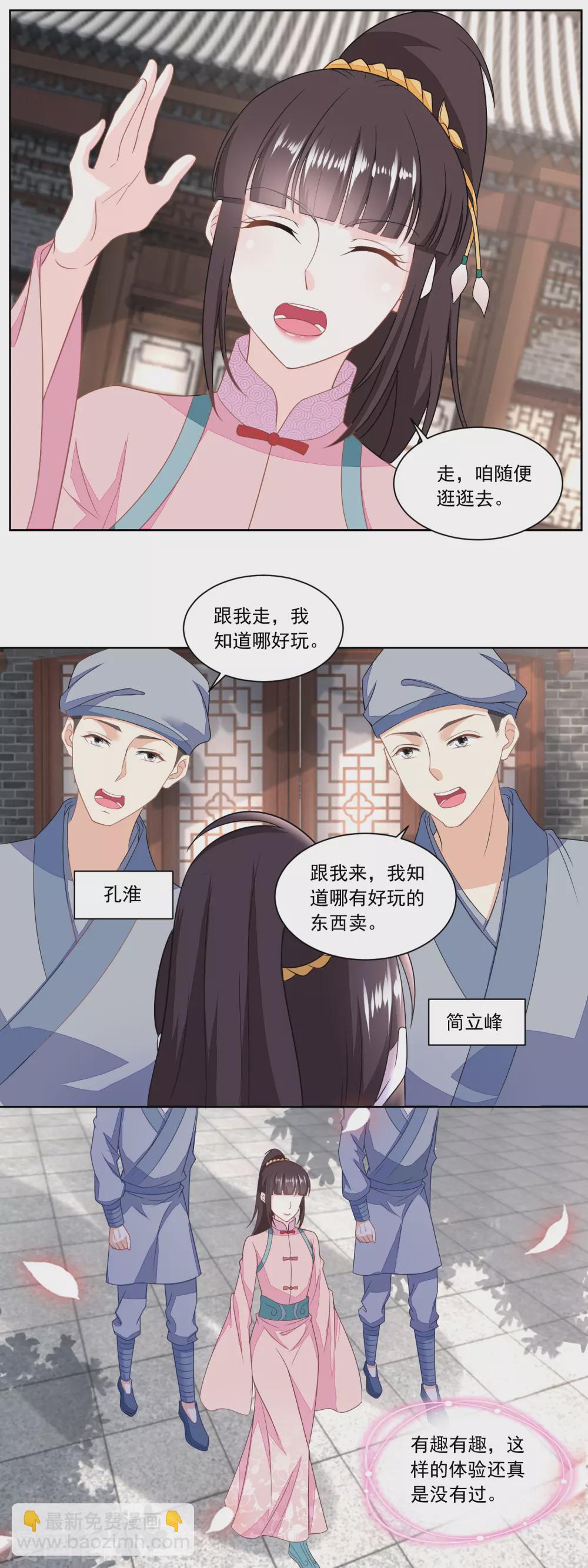 第136话 无赖手下-第143话