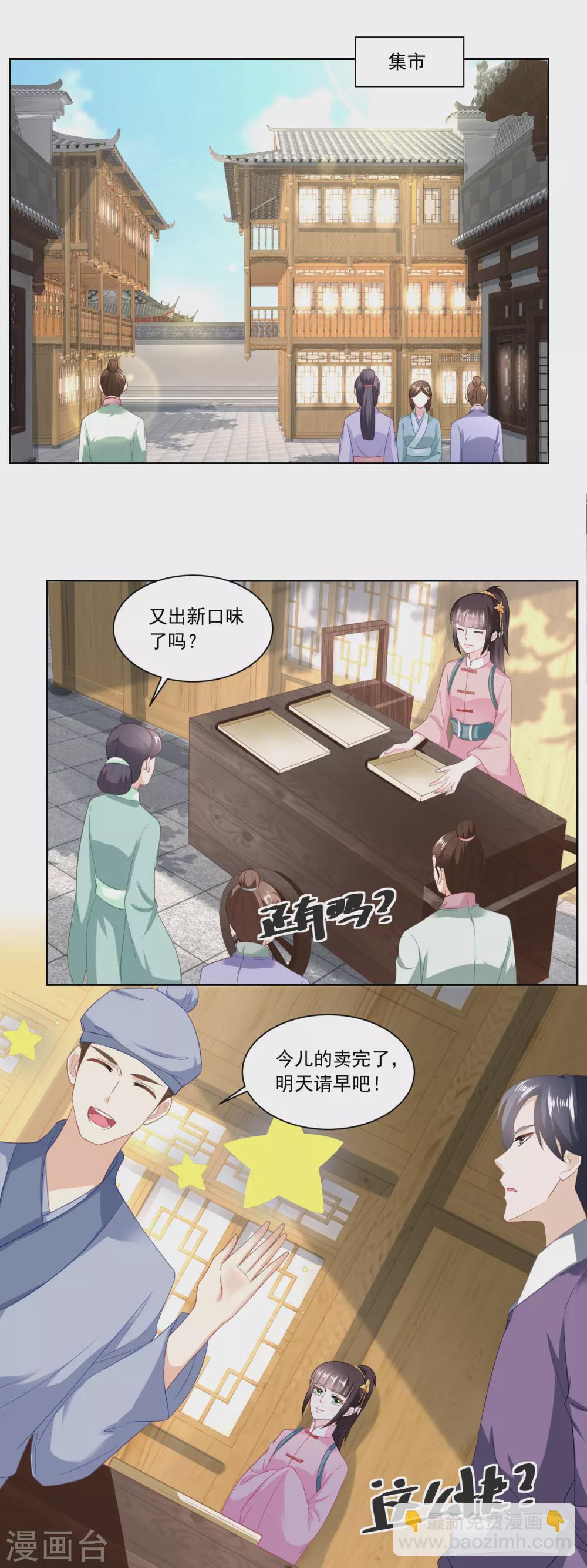 第138话 雷达荣登门-第145话