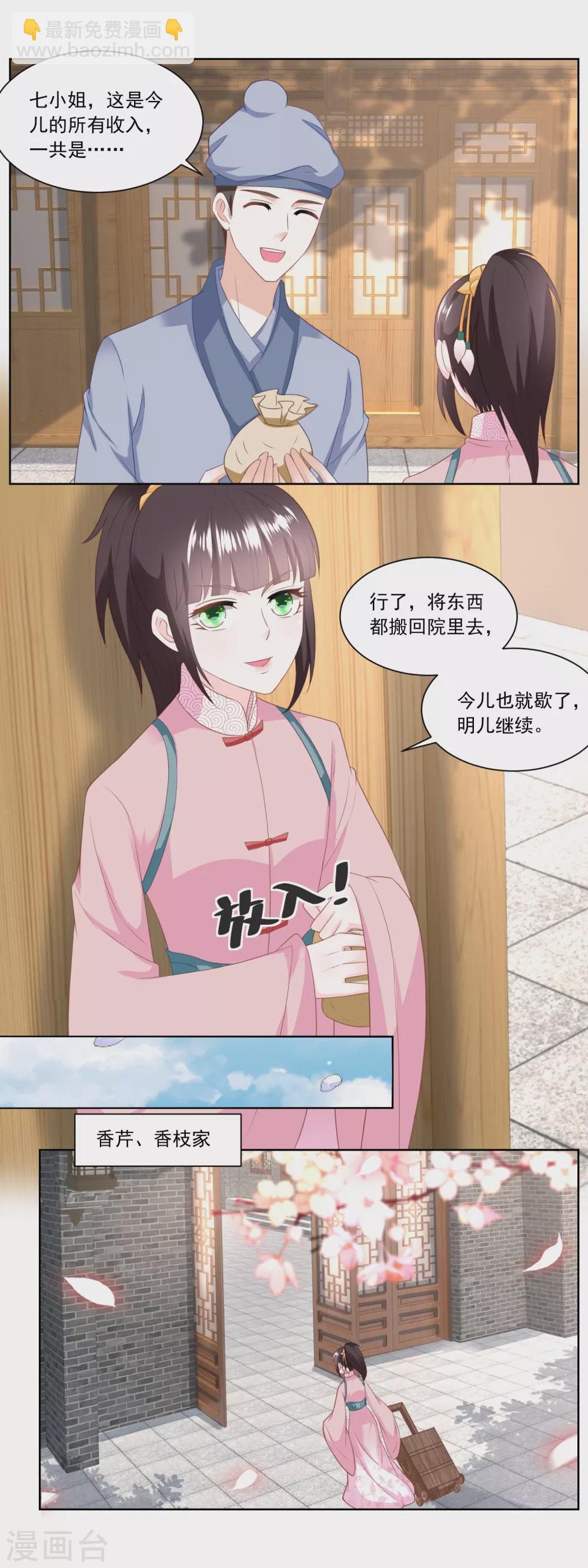 第138话 雷达荣登门-第145话