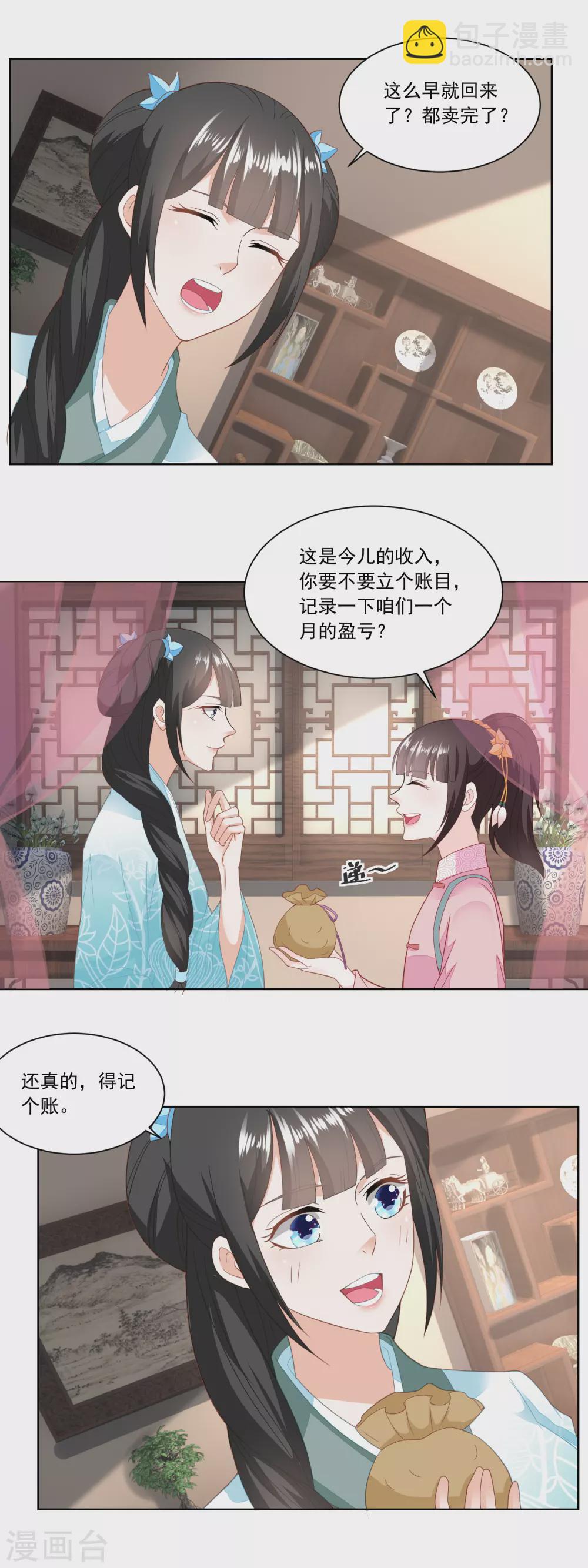 第138话 雷达荣登门-第145话