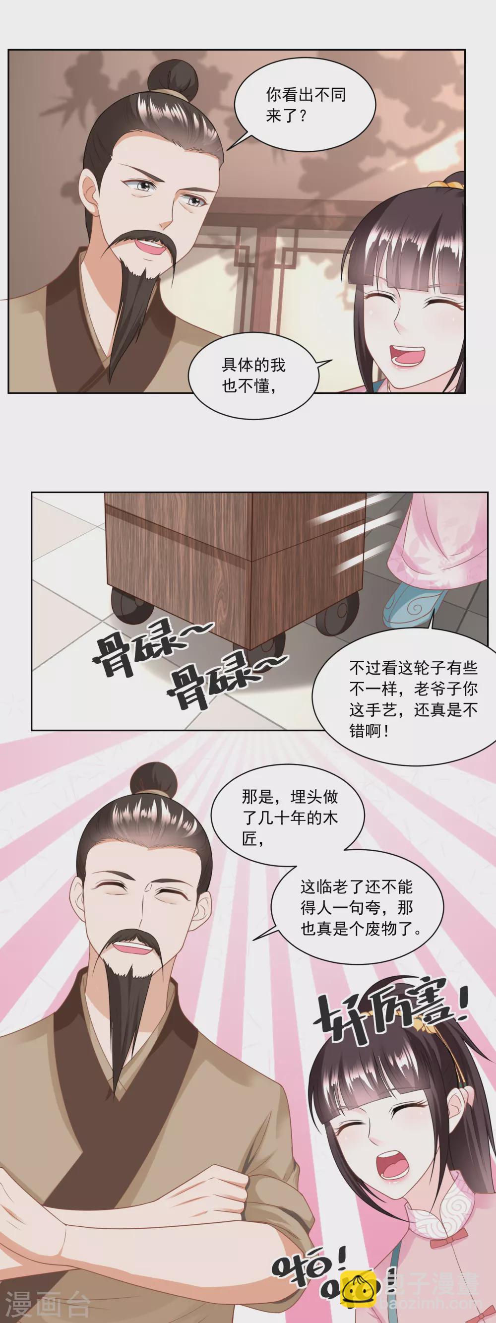 第138话 雷达荣登门-第145话