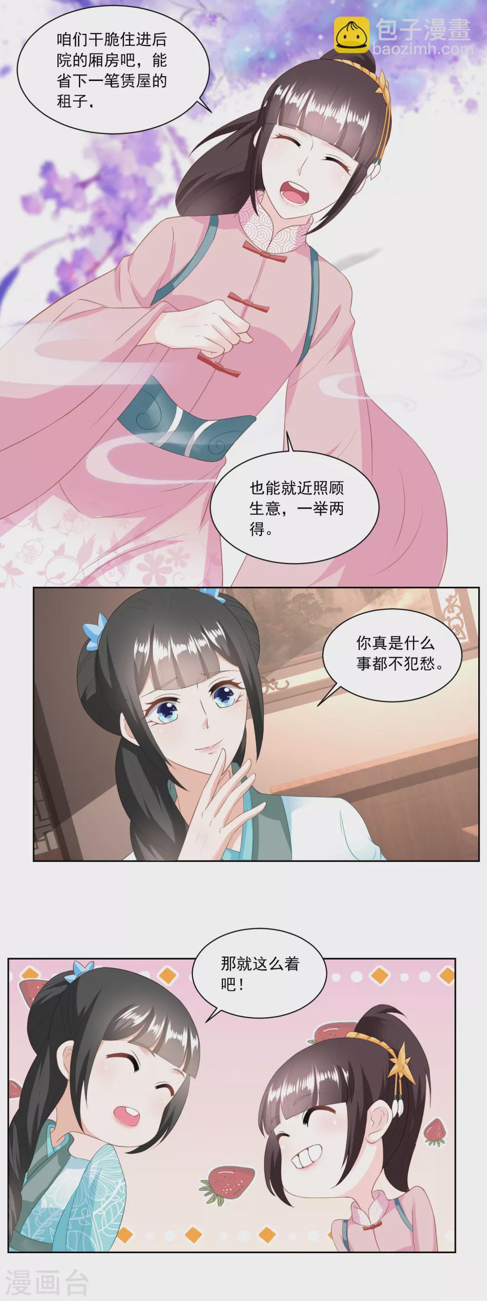 第140话 陶记点心铺-第147话