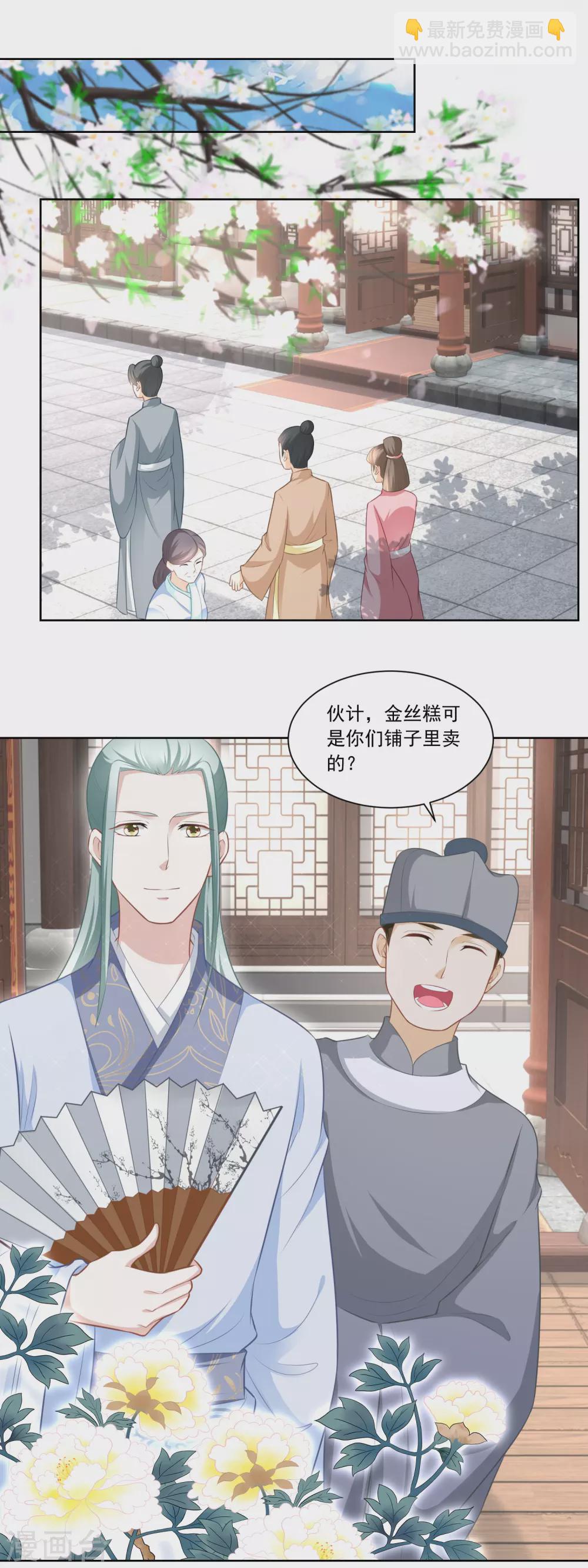 第140话 陶记点心铺-第147话