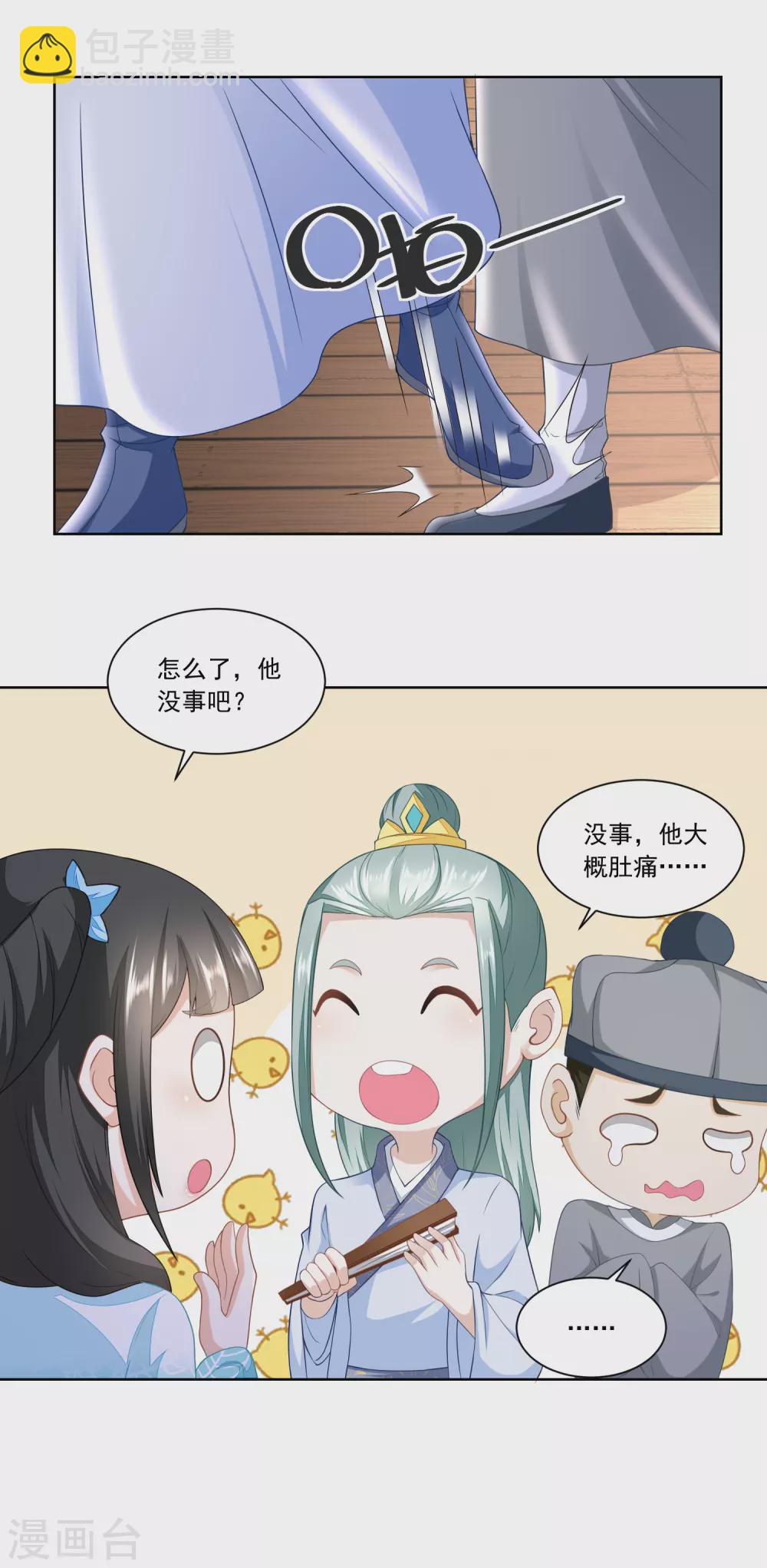 第140话 陶记点心铺-第147话