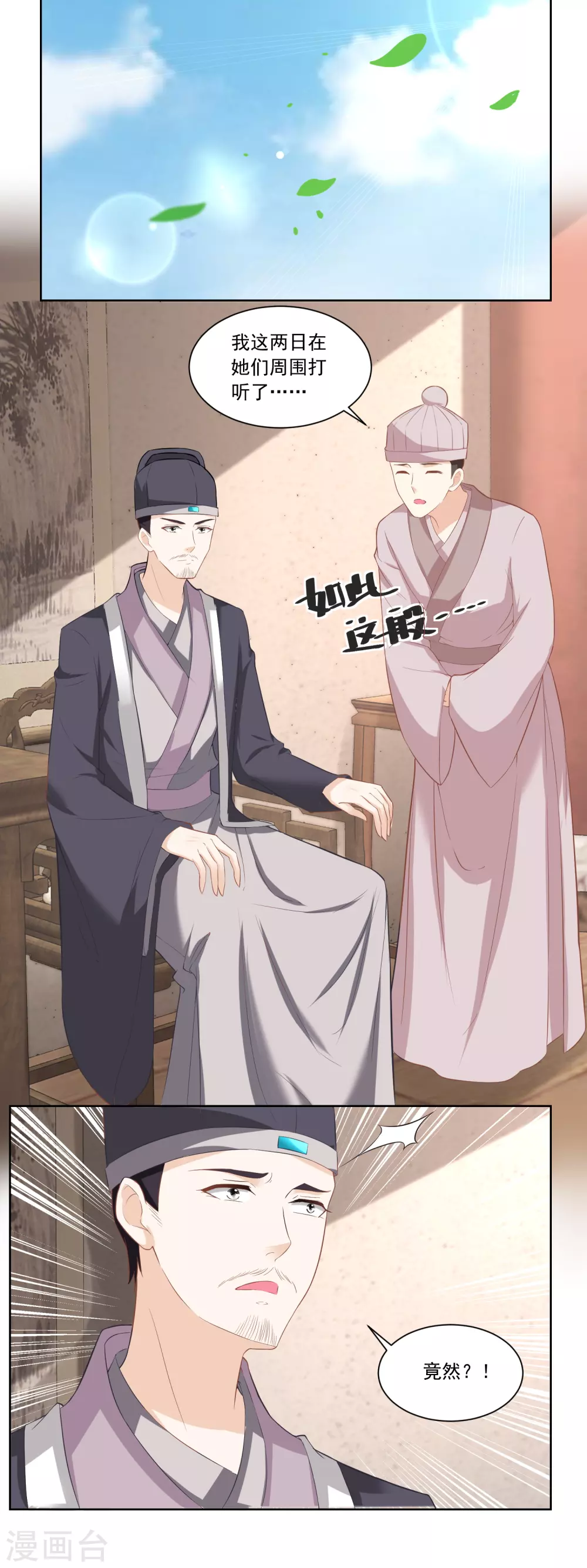 第140话 陶记点心铺-第147话