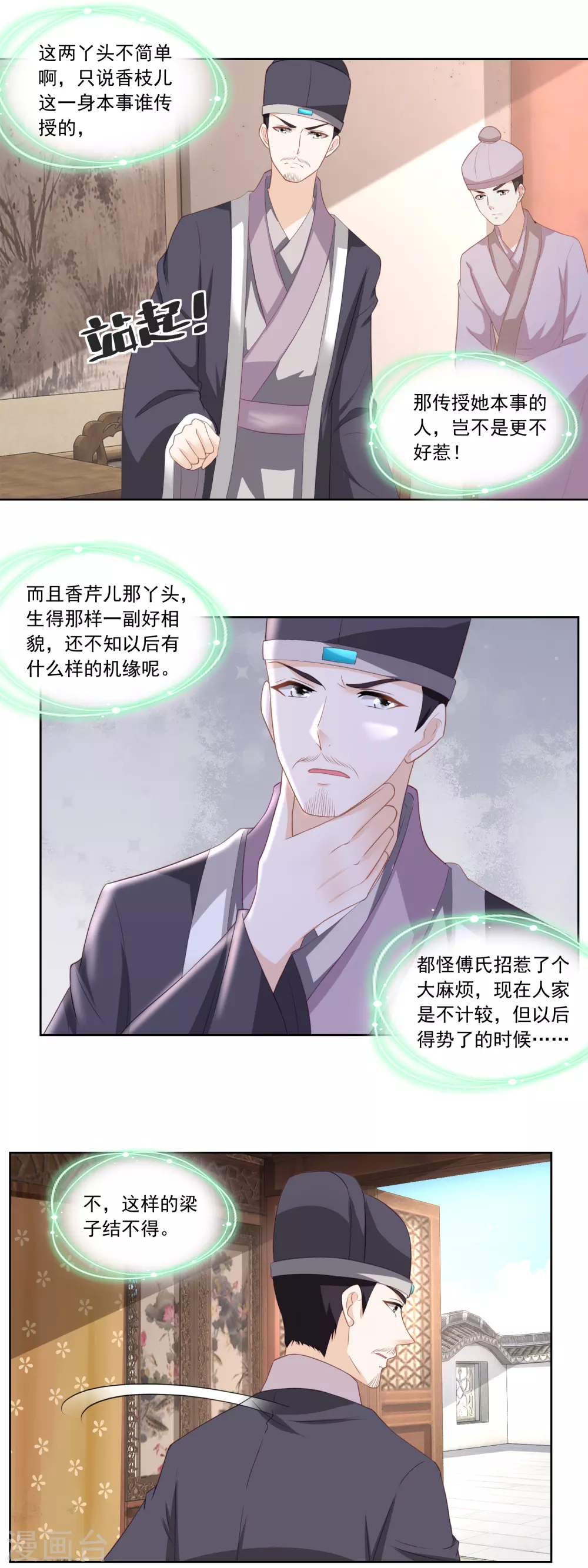 第140话 陶记点心铺-第147话