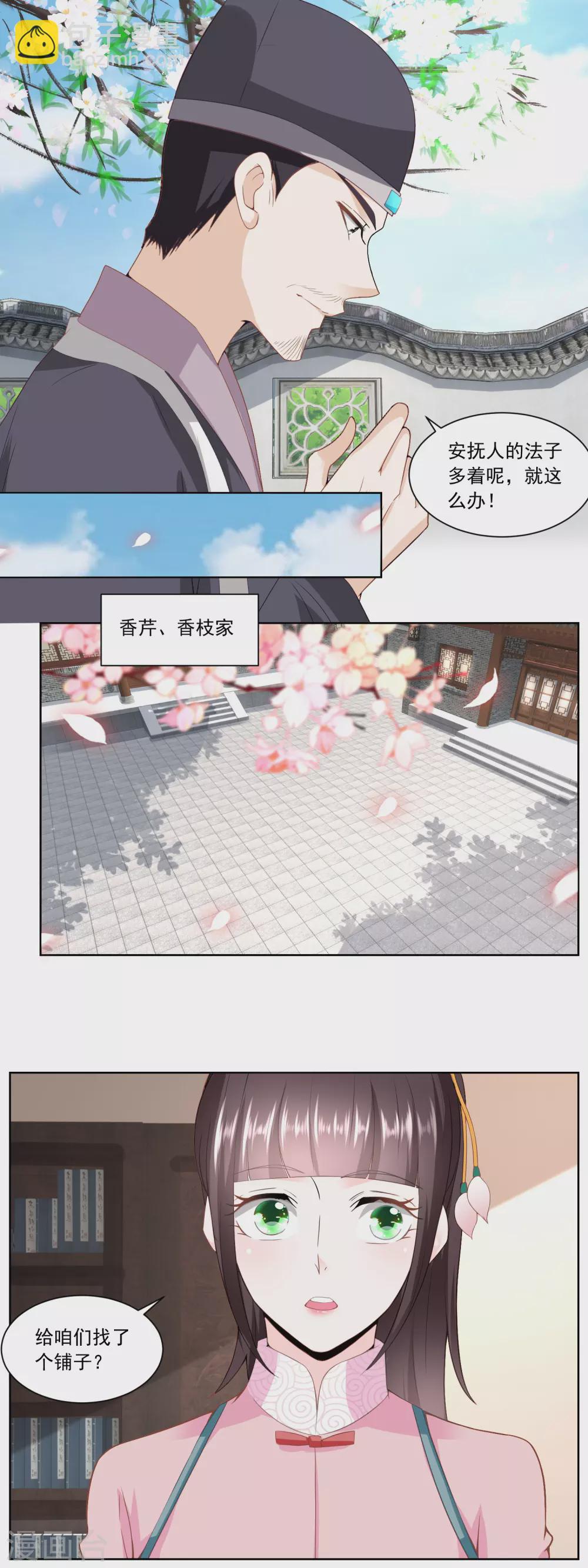 第140话 陶记点心铺-第147话