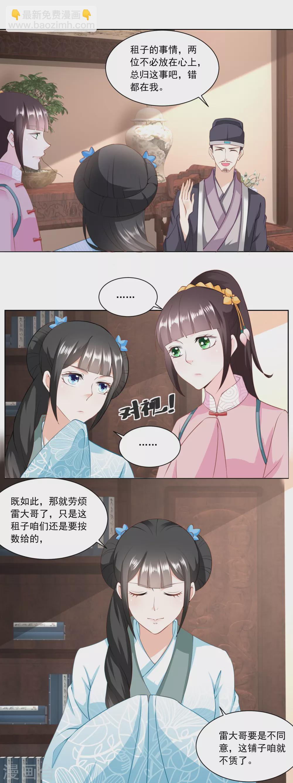 第140话 陶记点心铺-第147话