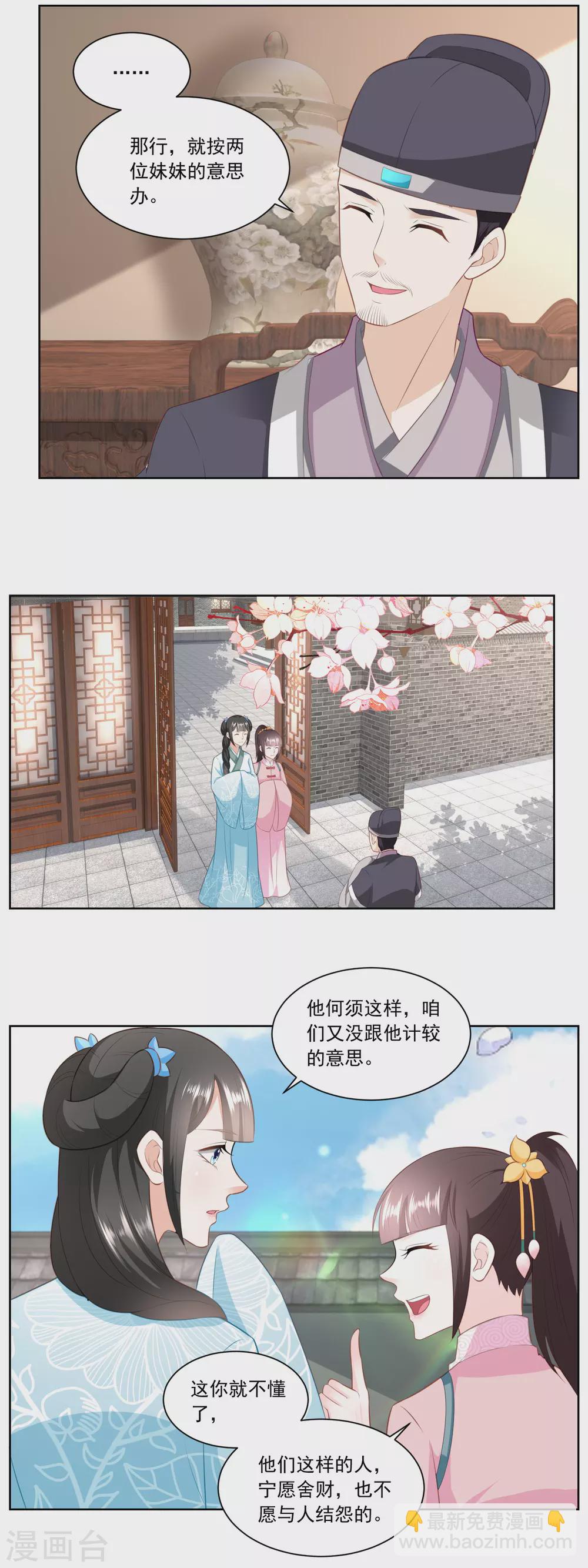 第140话 陶记点心铺-第147话