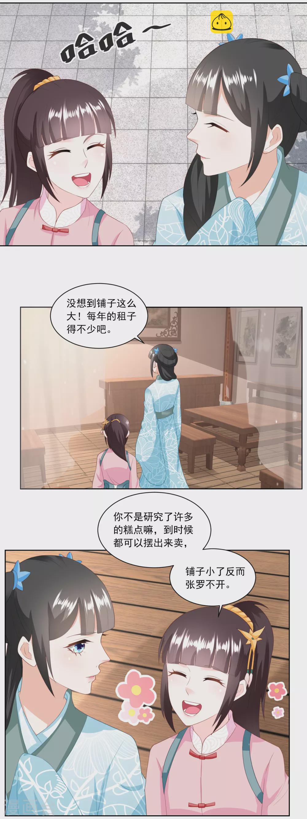 第140话 陶记点心铺-第147话