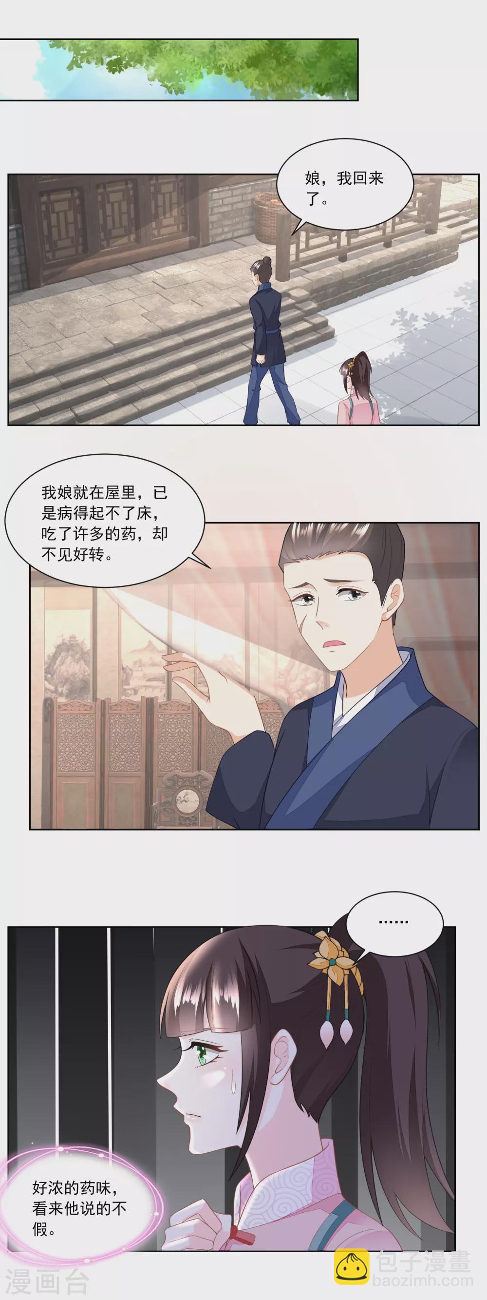 第142话 又遇郑大虎-第149话