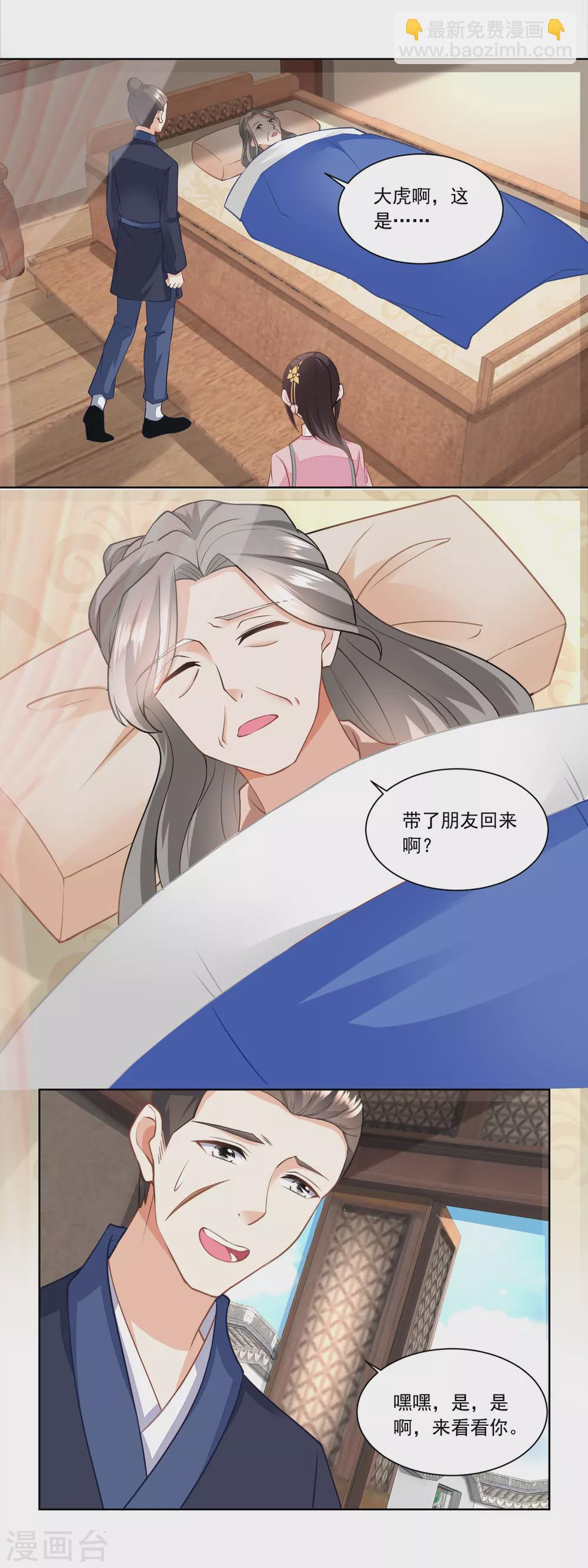 第142话 又遇郑大虎-第149话