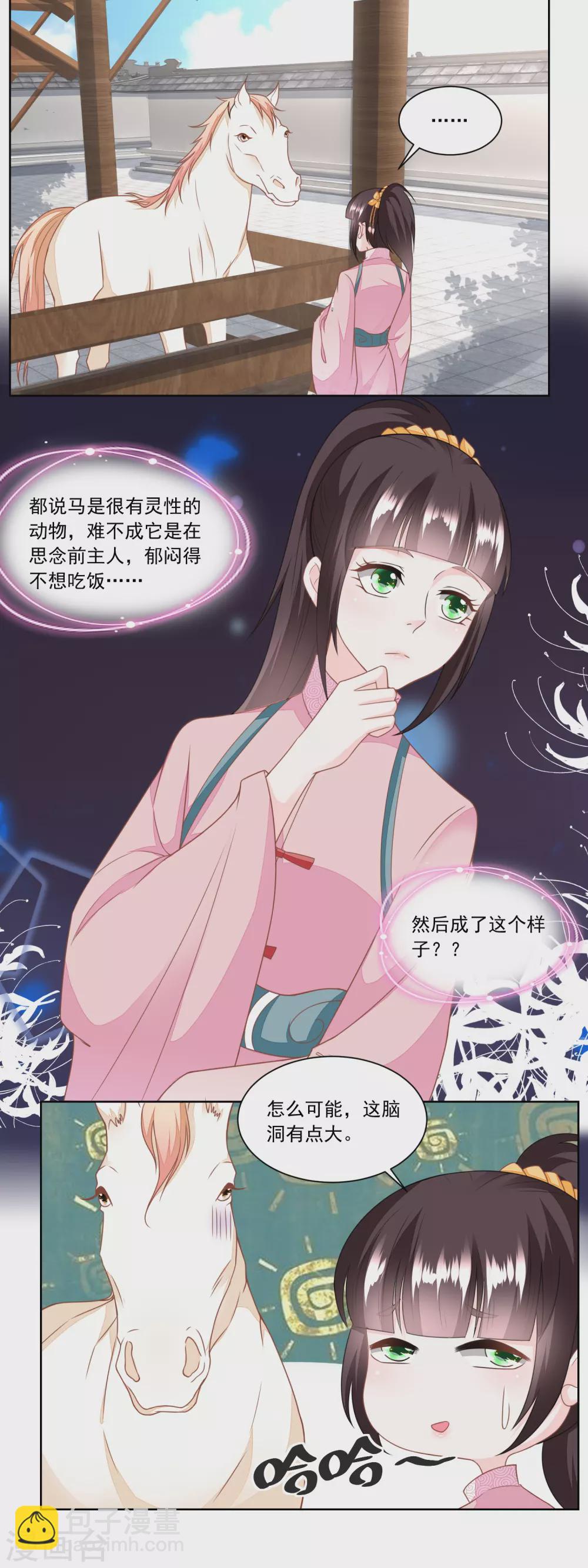 第142话 又遇郑大虎-第149话