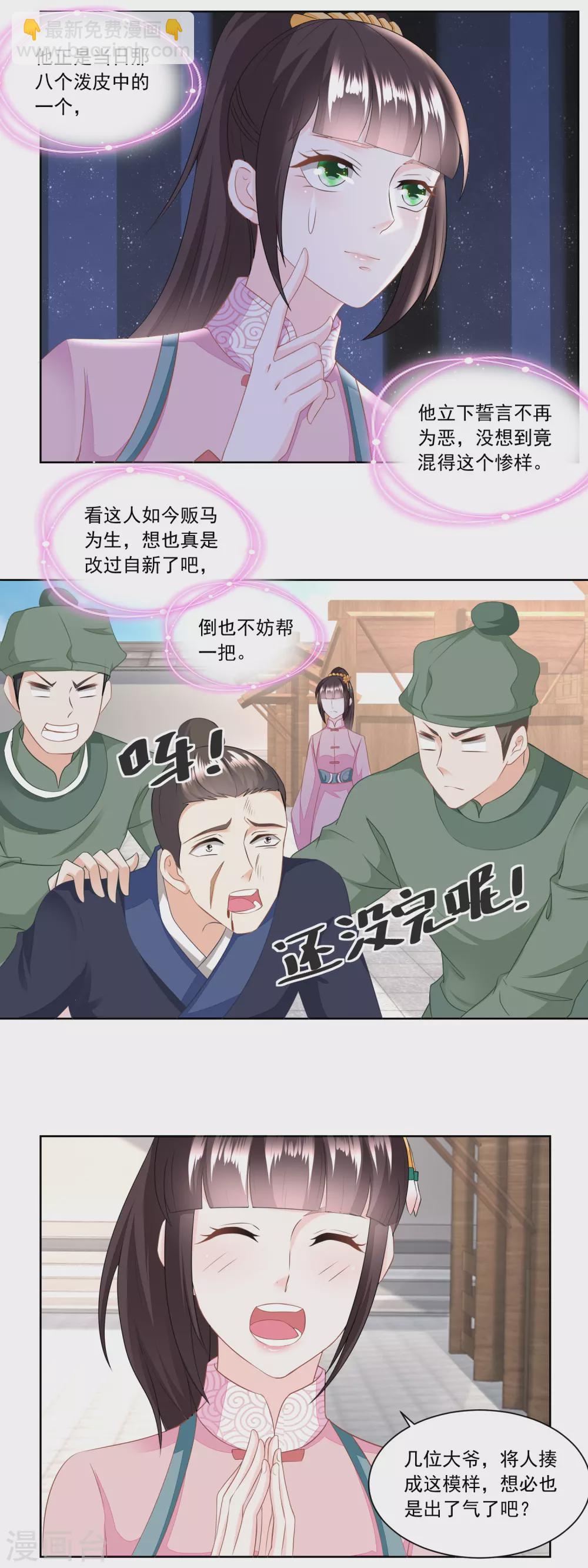 第142话 又遇郑大虎-第149话