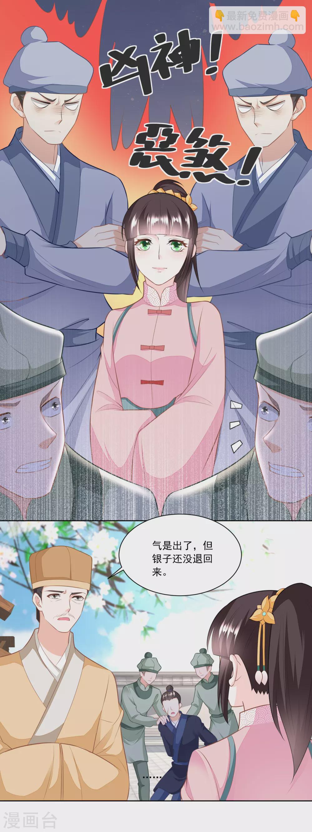 第142话 又遇郑大虎-第149话