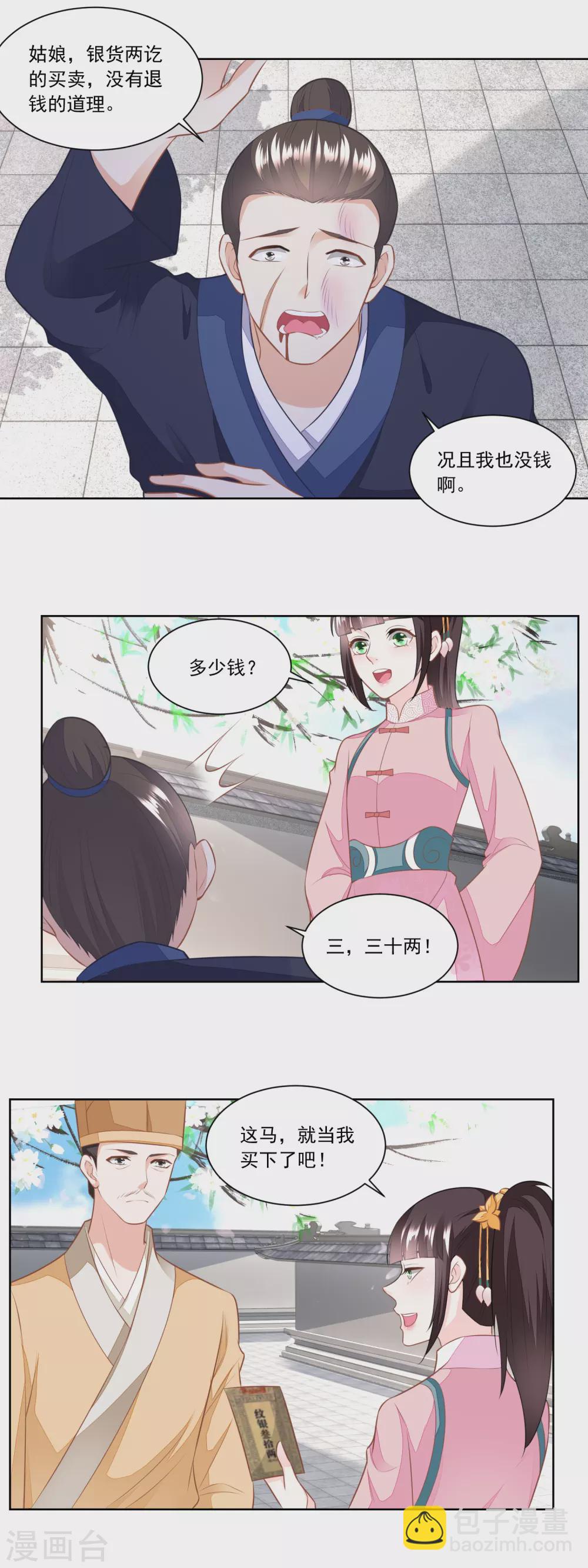 第142话 又遇郑大虎-第149话