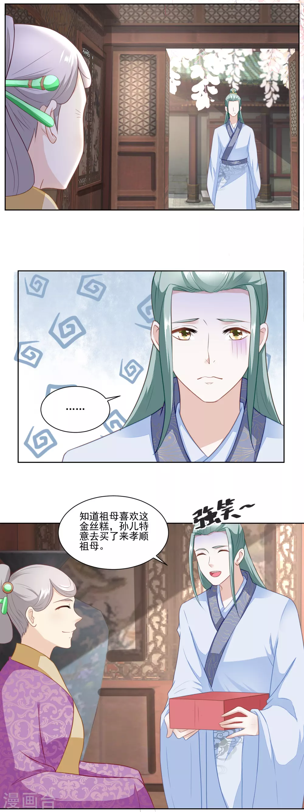 第144话 孙儿的小心思-第151话