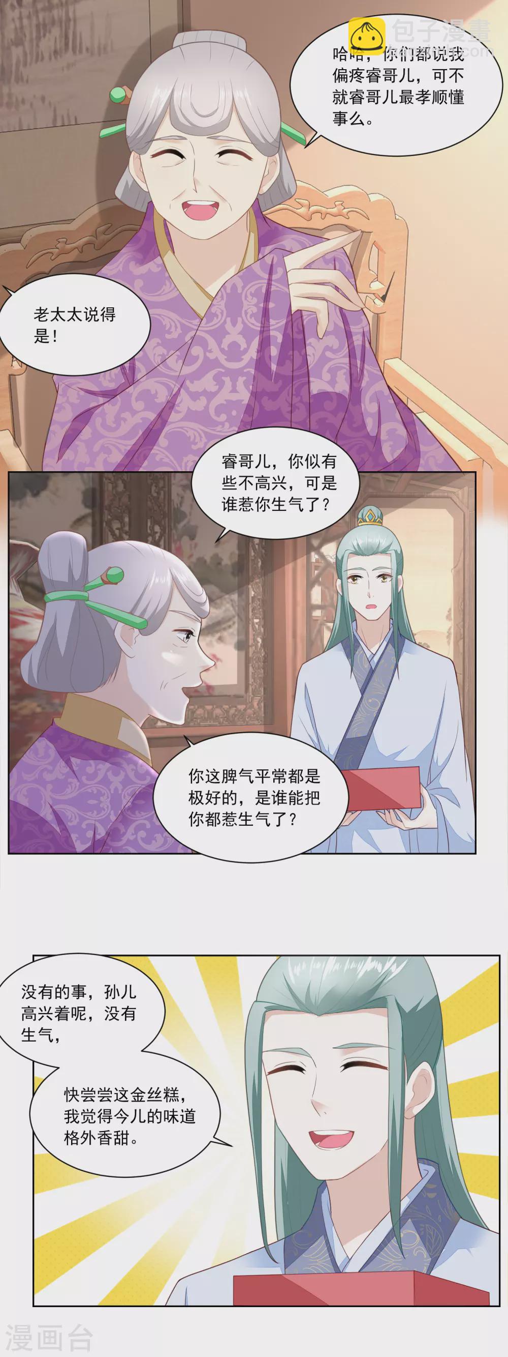 第144话 孙儿的小心思-第151话