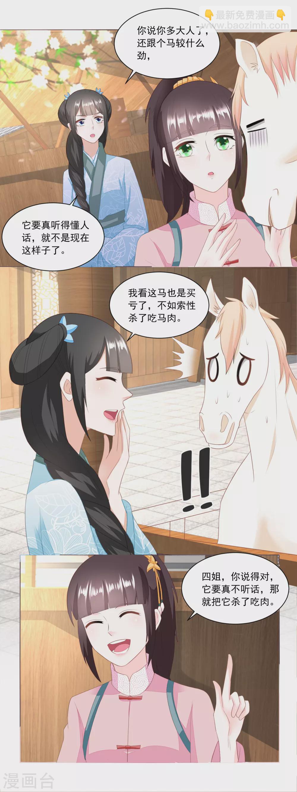 第144话 孙儿的小心思-第151话