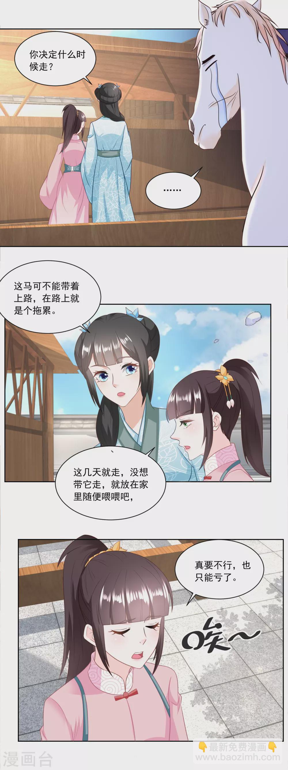 第144话 孙儿的小心思-第151话