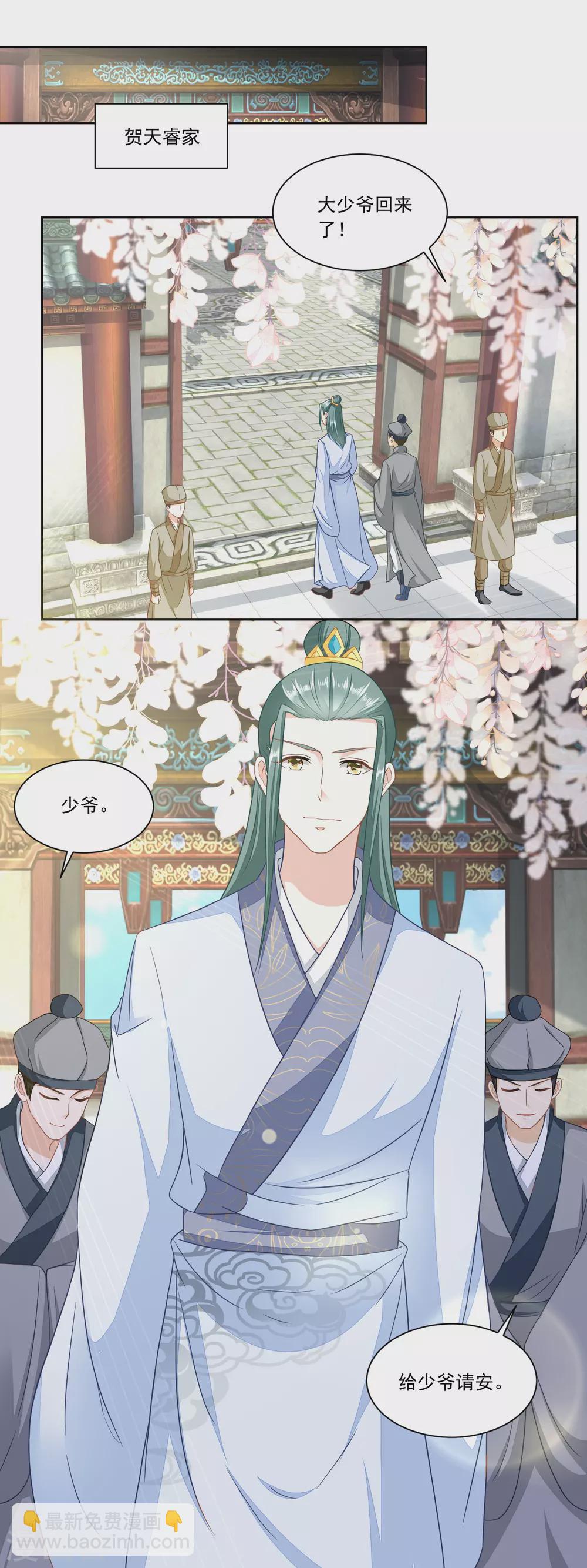 第144话 孙儿的小心思-第151话