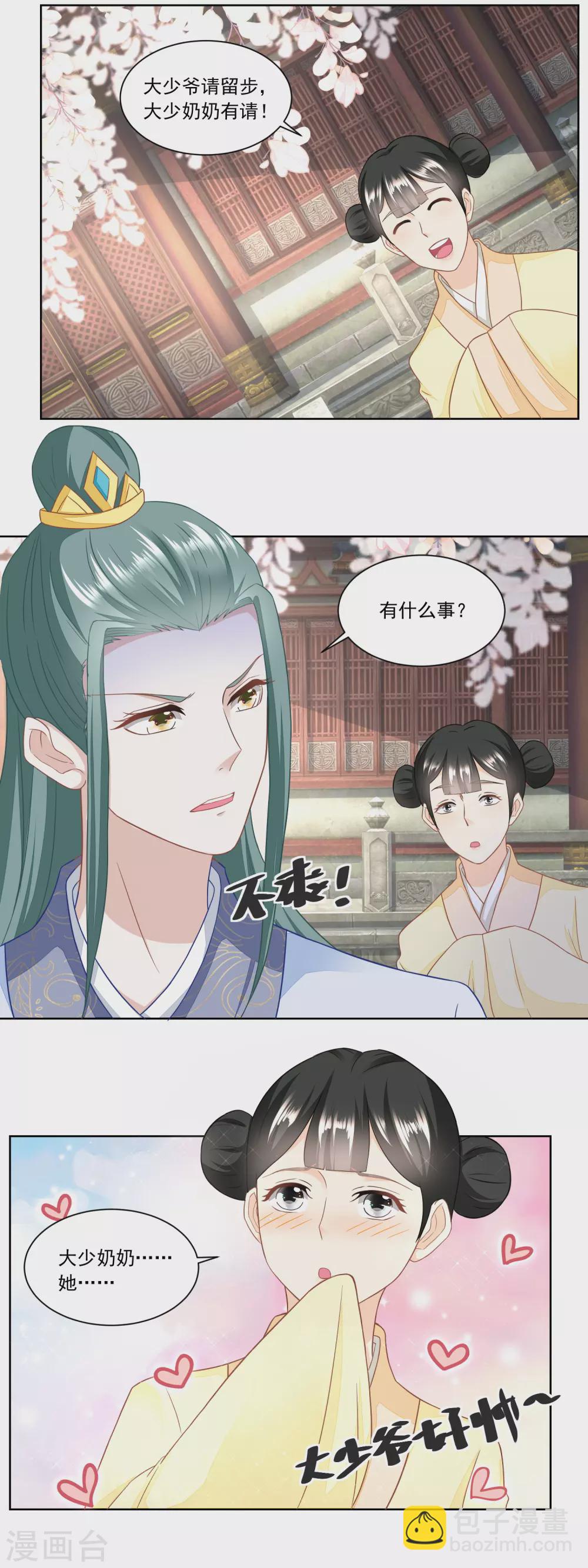 第144话 孙儿的小心思-第151话