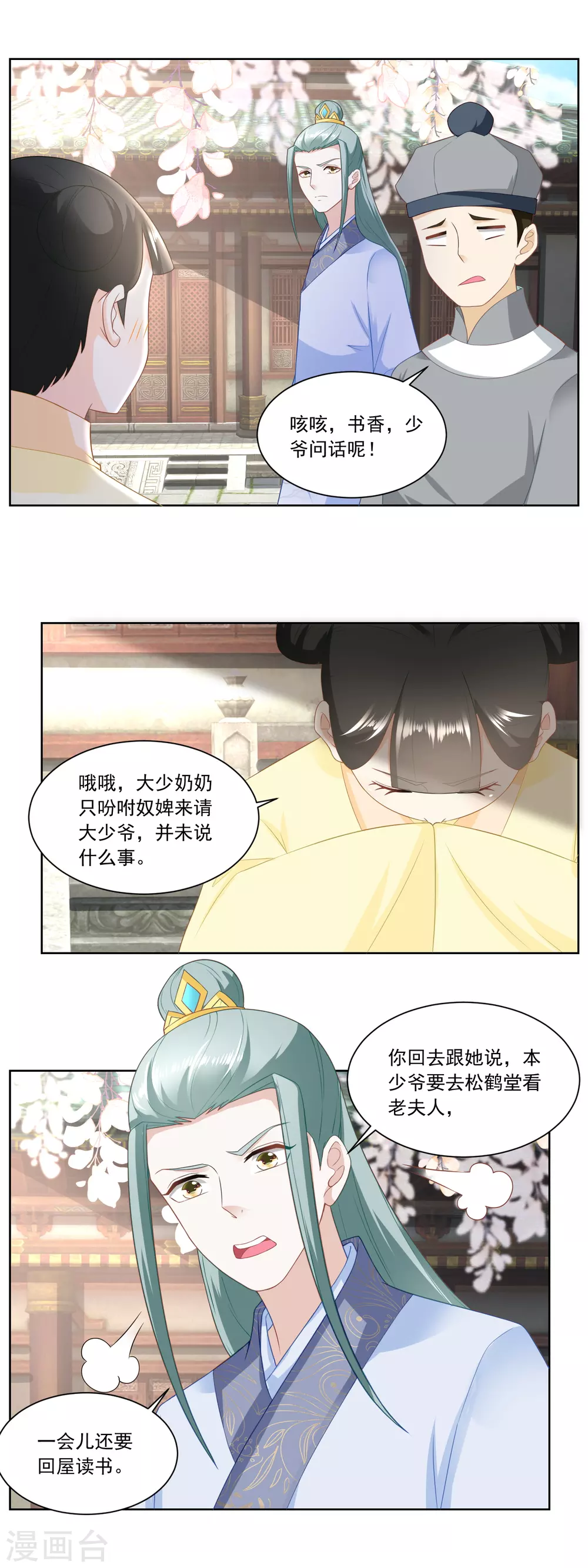 第144话 孙儿的小心思-第151话