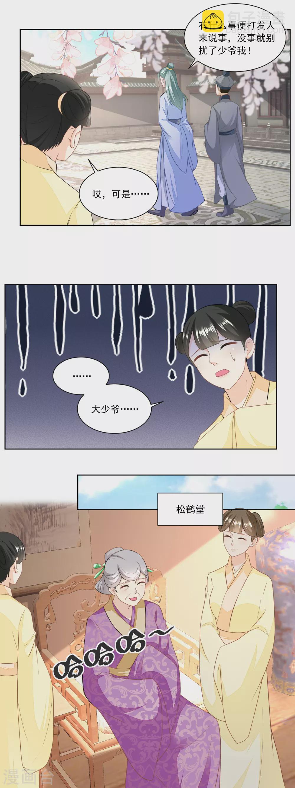 第144话 孙儿的小心思-第151话