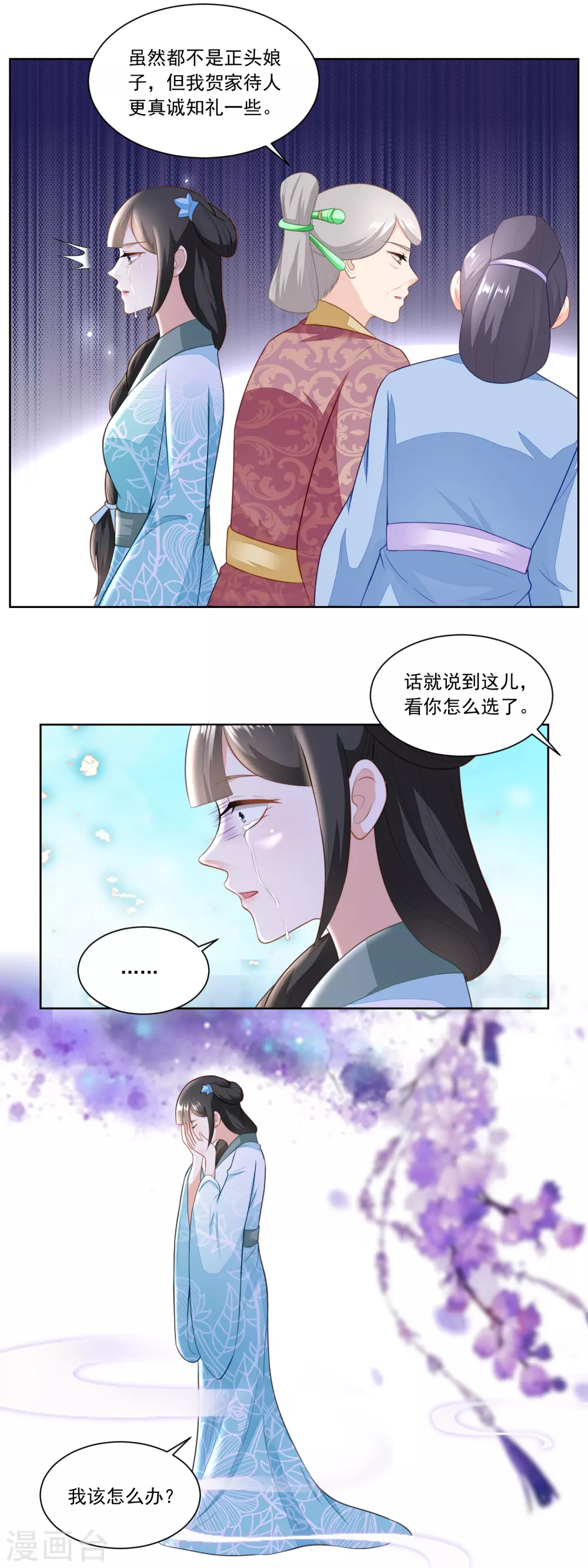 第146话 变相强娶-第153话