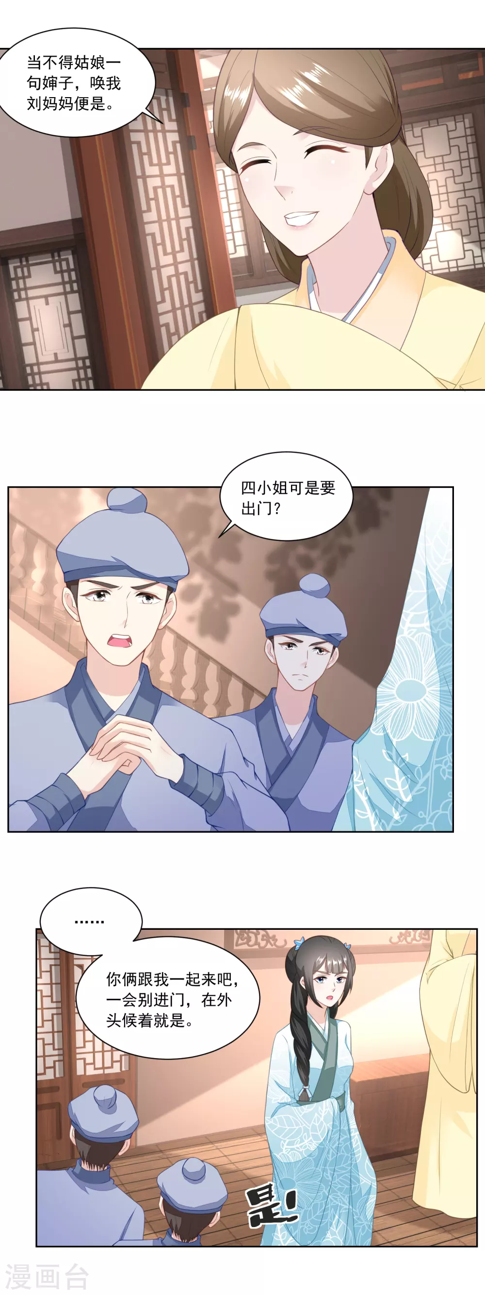 第146话 变相强娶-第153话