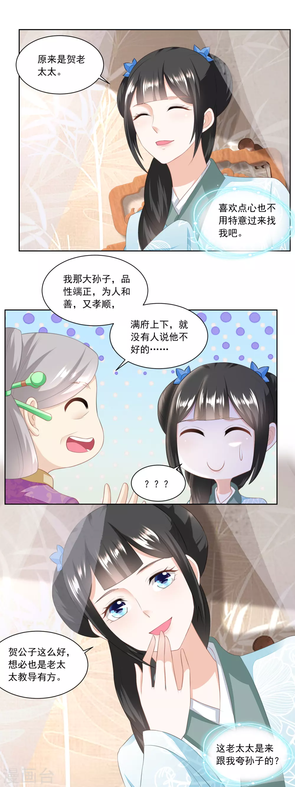 第146话 变相强娶-第153话