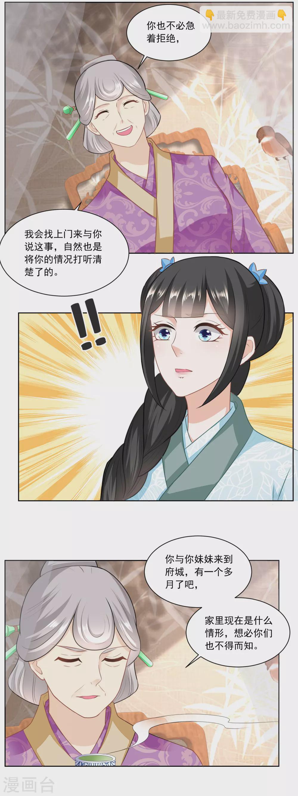 第146话 变相强娶-第153话