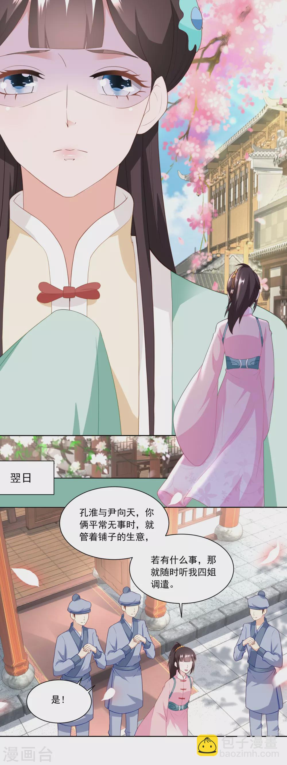 第148话 慢慢归家路-第155话