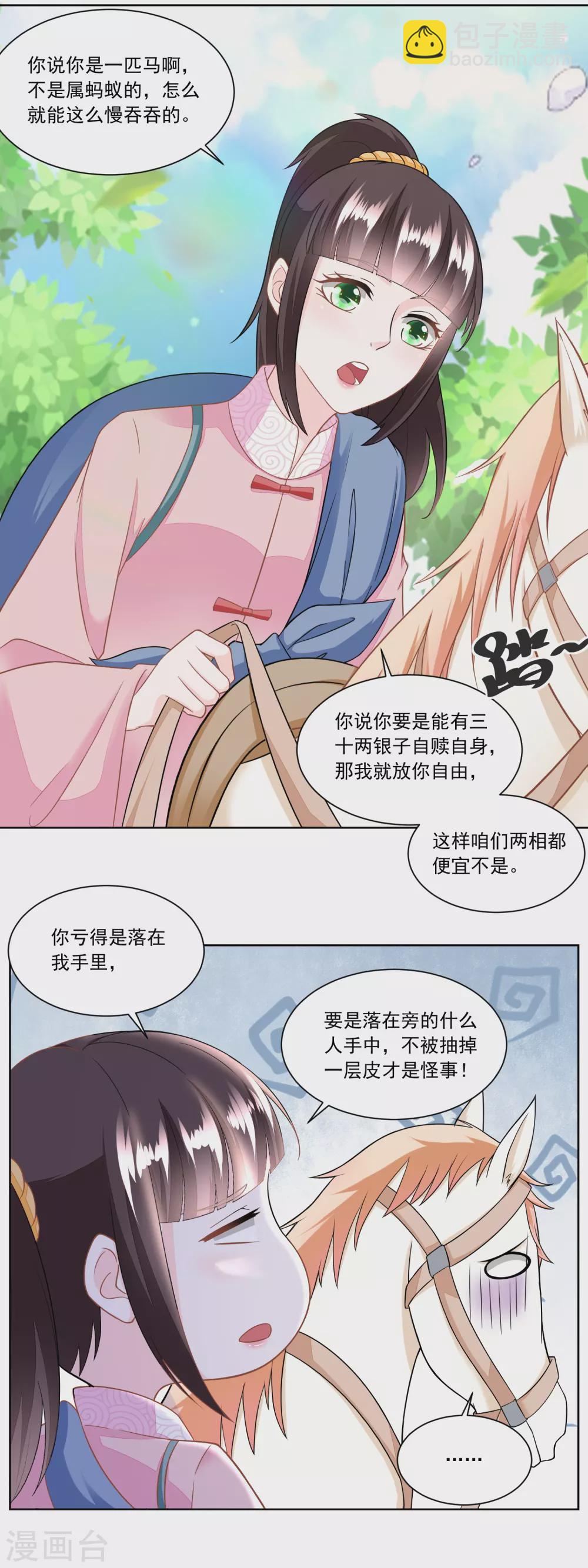第148话 慢慢归家路-第155话