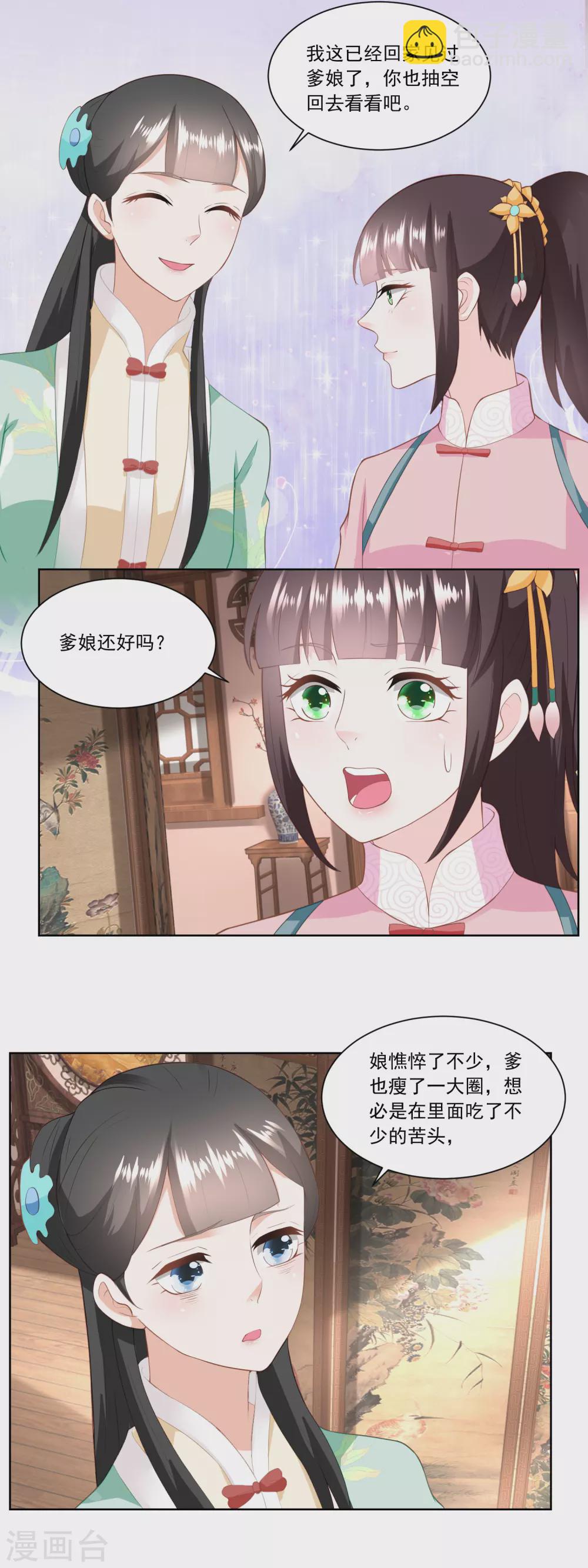 第148话 慢慢归家路-第155话