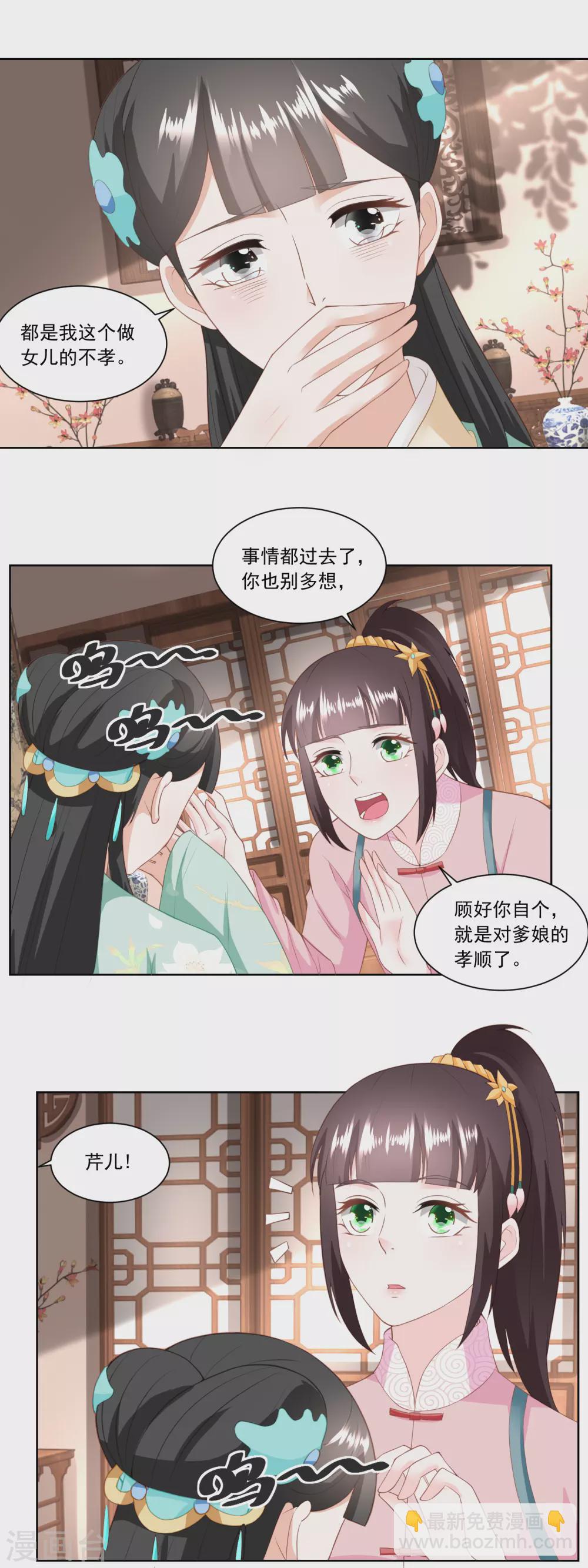 第148话 慢慢归家路-第155话