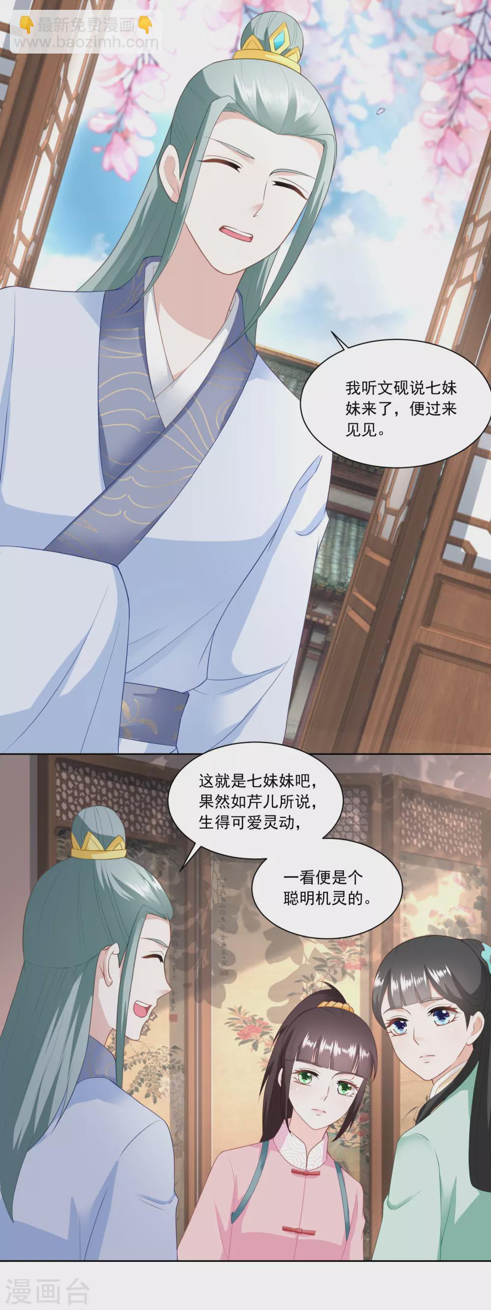 第148话 慢慢归家路-第155话