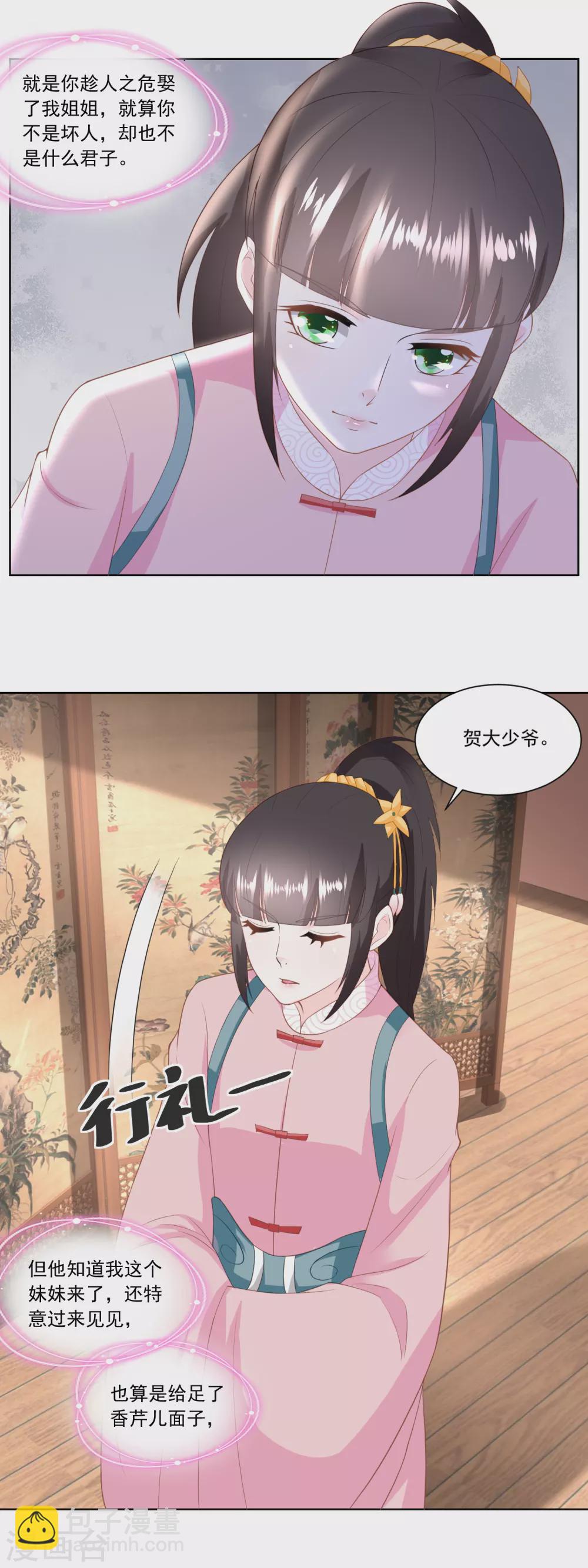 第148话 慢慢归家路-第155话
