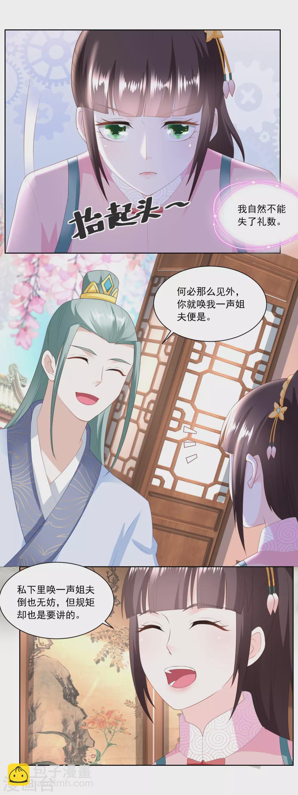 第148话 慢慢归家路-第155话