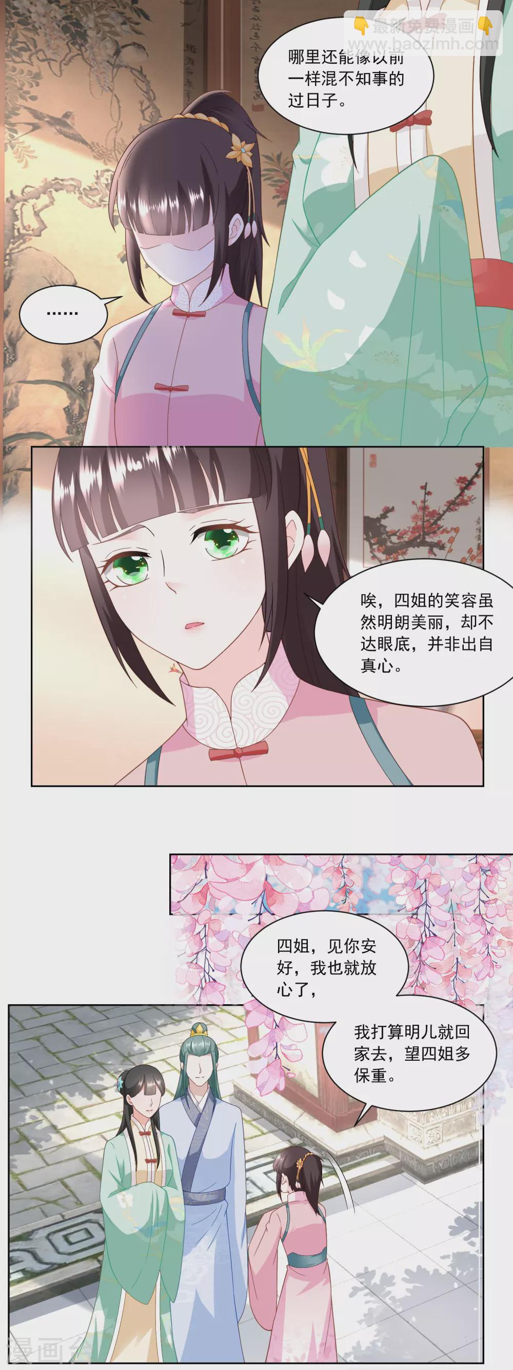 第148话 慢慢归家路-第155话