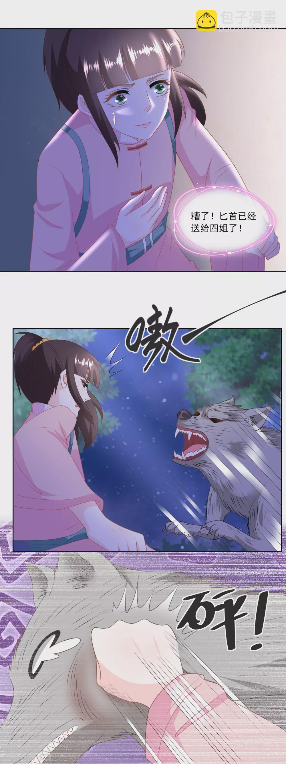 第150话 突然发威-第157话