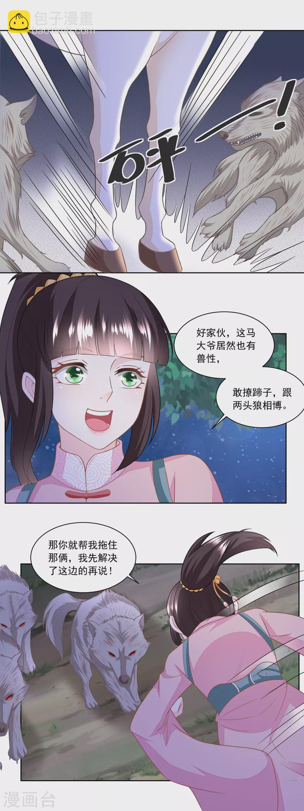 第150话 突然发威-第157话