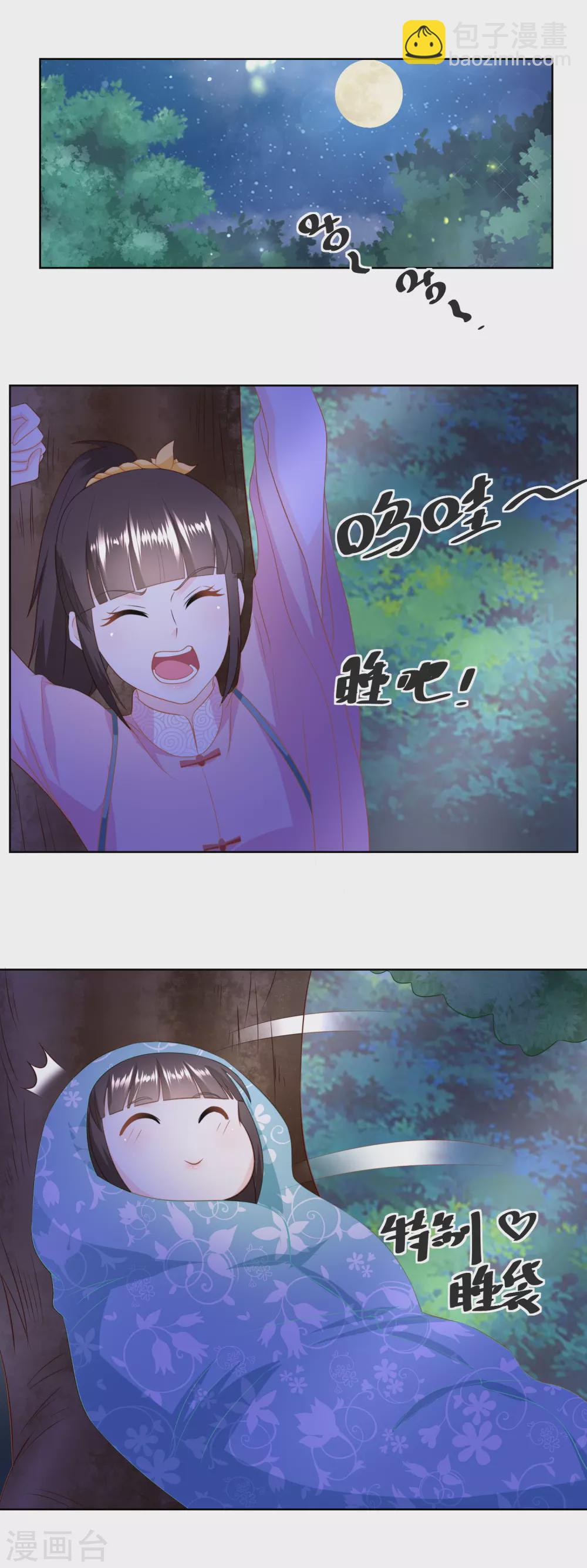 第150话 突然发威-第157话